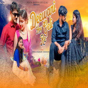 Deewani Hoy Geli Re