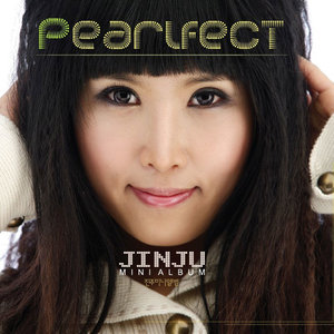 미안해 (对不起)