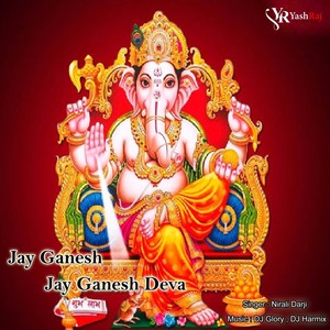 Jay Ganesh Jay Ganesh Deva