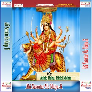 Ahi Navratar Me Maiya Ji