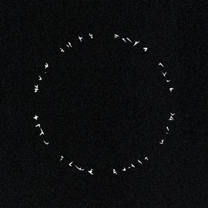 Passage Through the Cliff of Dihuul (Reimagined) (Maria Whoat Remix)