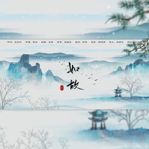 如故