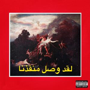 Lois Lane (feat. Sypooda) (Explicit)