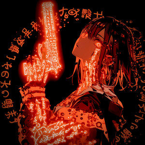 Glock Forte (DJ NpcSize Remix|Explicit)