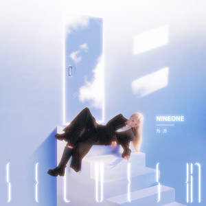 乃万NINEONE - 闲人免进