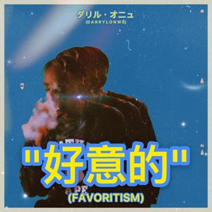 FAVORITISM (Explicit)