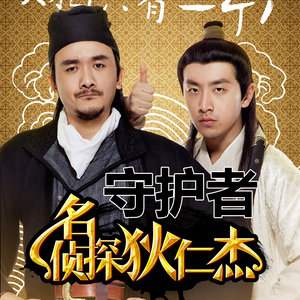 守护者 (晴天版)