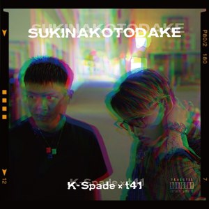 SUKINAKOTODAKE