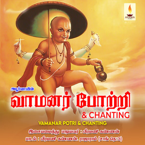 Vamanar Potri & Chanting