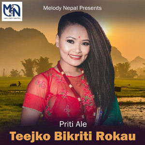 Teejko Bikriti Rokau