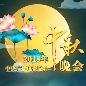 好汉歌 (Live) - 李雪健;野芒;臧金生;王光辉;修庆;张治中;宁晓志;邰祖辉;刘卫华;张衡平;李冬果;张亚坤;王文升;贾石头;李振起;杨凡;孟耿成;梁丽;汪永贵;陈之辉封面