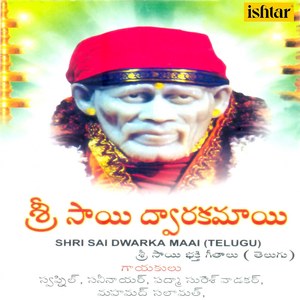 Om Jai Guru Sai Prabhu (From "Shri Sai Dwarka Maai")