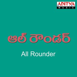 All Rounder