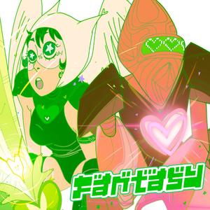 fantasy (Explicit)