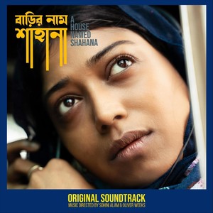 Iccha Bhashey Joley (With Chandana Majumdar)