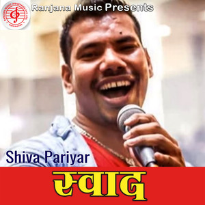 Shishirma Pata Jharda