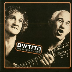 שיר שמח