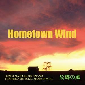 Hometown Wind