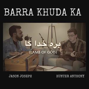 Barra Khuda Ka