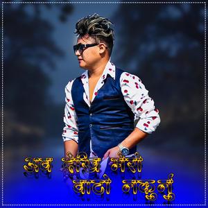 ABA DEKHI MERO BATO NAKURNU