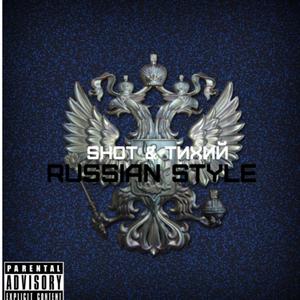 ÐÐ°Ð¶Ð´Ð¾Ð¼Ñ Ð¡Ð²Ð¾Ñ (V-Style Instr.)