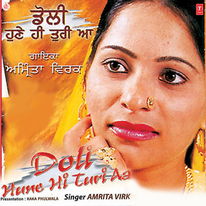 Teri Meri