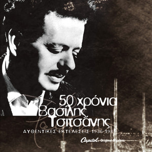 Vasilis Tsitsanis - 50 Hronia Tsitsanis