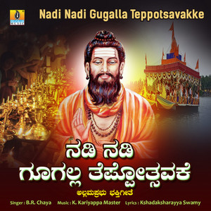 Nadi Nadi Gugalla Teppotsavakke - Single