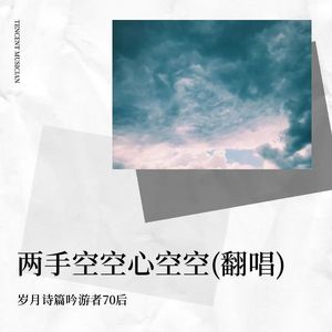 就这么孤独着封面