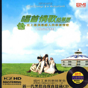 陪你一起看草原封面