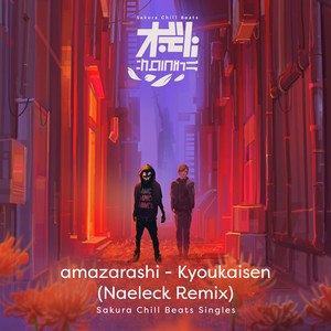 境界線 (Naeleck Remix|Sakura Chill Beats Singles)