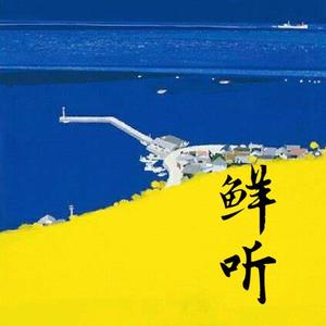 路过屋顶的猫｜车乾豪&苏星婕 (DJ长音频)封面