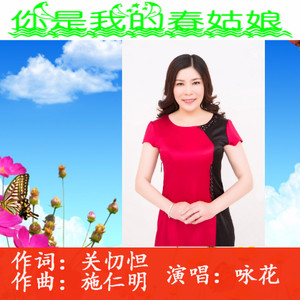 你是我的春姑娘