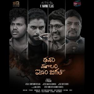 Dhanam Moolam Idham Jagath (Original Motion Picture Soundtrack)