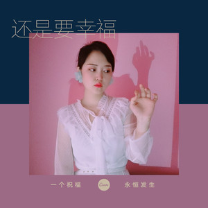 直到你降临 (翻自：阿肆)