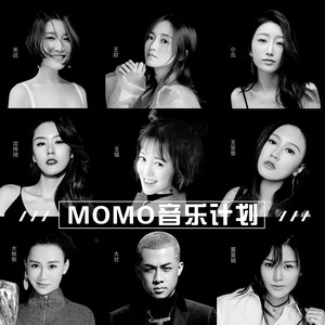 MOMO音乐计划