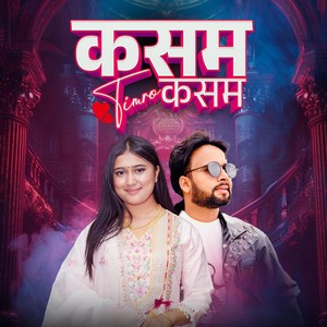 Kasam Timro Kasam