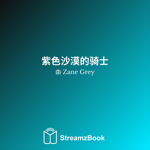 第十三章 - 孤独与暴风 - 6