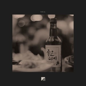 Soju.