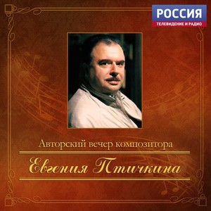 Московский вальс