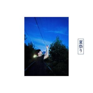 夏祭り (Natsumatsuri)