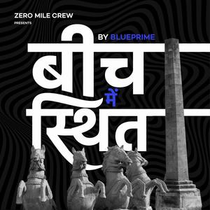 BEECH ME STITH (feat. ZERO MILE CREW) (Explicit)