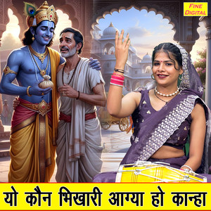 Yo Kon Bhikhari Aa Gaya Ho Kanha
