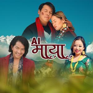 AI MAYA (feat. Sagar S Waiba)