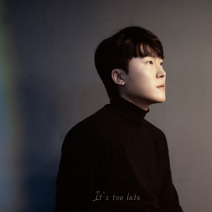 늦은 사이 (It's Too Late)