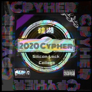 硅湖2020cypher