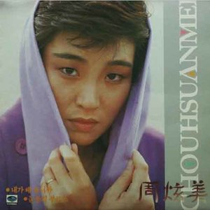 지나가는 비 (消失的雨)