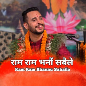 Ram Ram Bhanau Sabaile