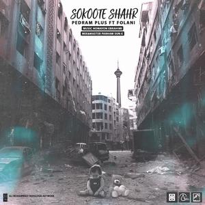 Sokoote Shahr(feat. Folani)