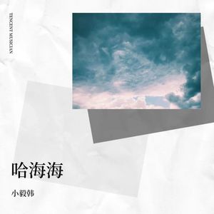 烟火里的尘埃 (Live)